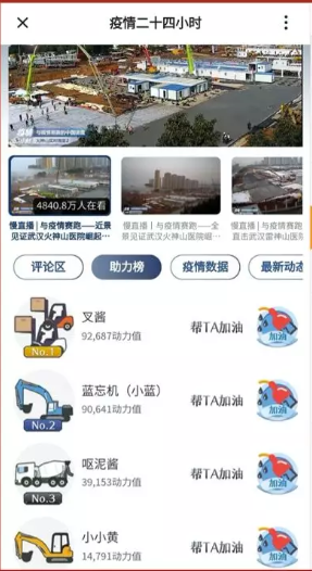 Phone view of web page showing different construction vehicles