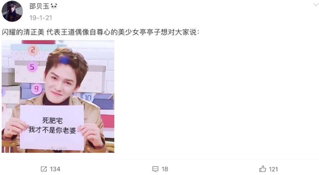Screenshot of Weibo post