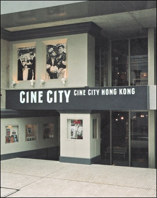 Cine City Hong Kong exterior.